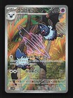 Swoobat