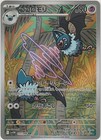 Swoobat