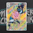 Swoobat