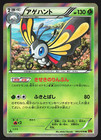 Beautifly