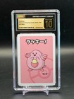 Chansey