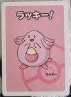 Chansey