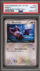 Noibat