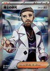 Professor's Research: Professor Turo