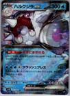 Cetitan ex