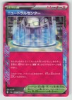 Neutral Center