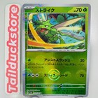 Scyther