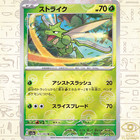 Scyther
