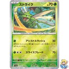 Scyther