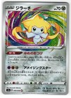 Jirachi