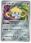 Jirachi