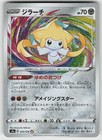 Jirachi