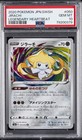 Jirachi