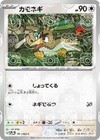 Farfetch'd