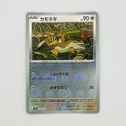 Farfetch'd