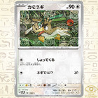 Farfetch'd