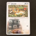 Farfetch'd