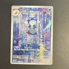 Poliwhirl
