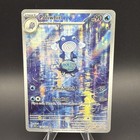 Poliwhirl
