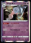 Hatterene
