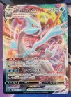 Kyurem VMAX