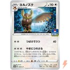 Noctowl