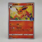 Flareon