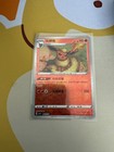 Flareon