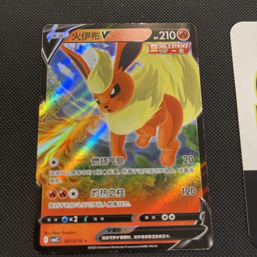 Flareon