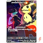 Team Rocket's Mimikyu