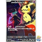 Team Rocket's Mimikyu