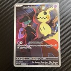 Team Rocket's Mimikyu
