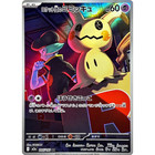 Team Rocket's Mimikyu