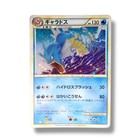 Gyarados