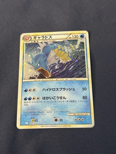 Gyarados