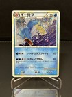 Gyarados