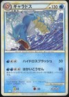 Gyarados