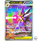 Mega Starmie ex