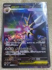 Mega Starmie ex
