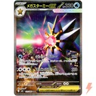 Mega Starmie ex