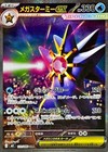 Mega Starmie ex