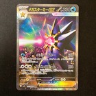 Mega Starmie ex
