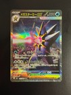 Mega Starmie ex