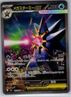 Mega Starmie ex