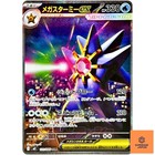 Mega Starmie ex