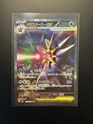 Mega Starmie ex