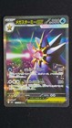 Mega Starmie ex