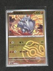 Rhyhorn
