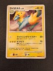 Manectric