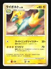 Manectric